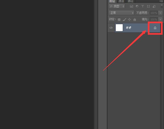 Photoshop怎么让白色背景色变透明啊？