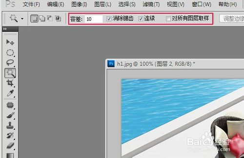 Photoshop魔棒工具怎么用？