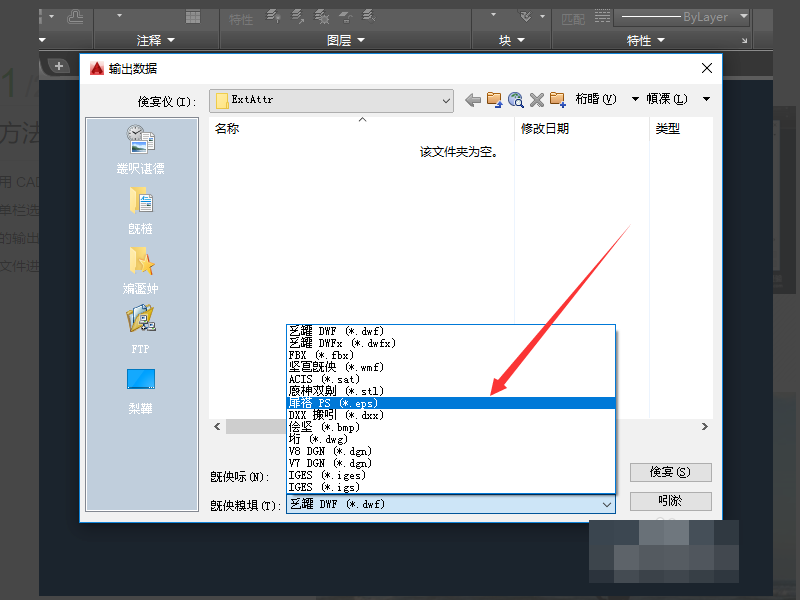 怎么把CAD图导入Photoshop上面啊？