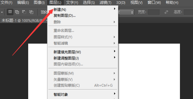 Photoshop怎么建立新图层？