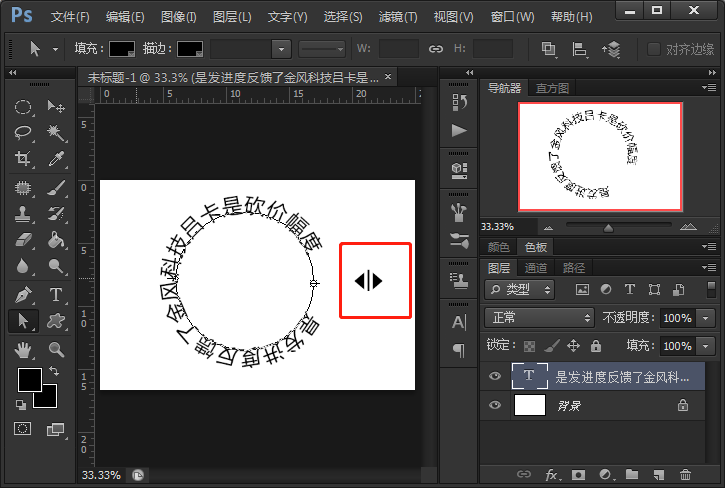Photoshop圆形路径写文字,写在内圆上和外圆上是怎么设置的？