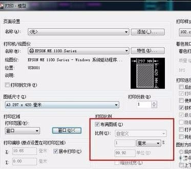 怎么查看CAD比例尺？
