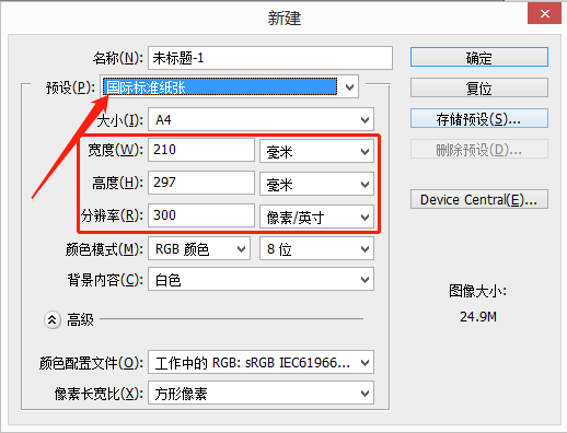 Photoshop中的矢量蒙版怎么用？