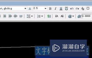 在CAD中怎样添加文字进行注释？