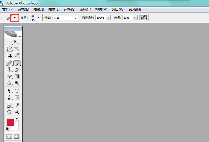 Photoshop中的画笔工具怎么恢复默认？