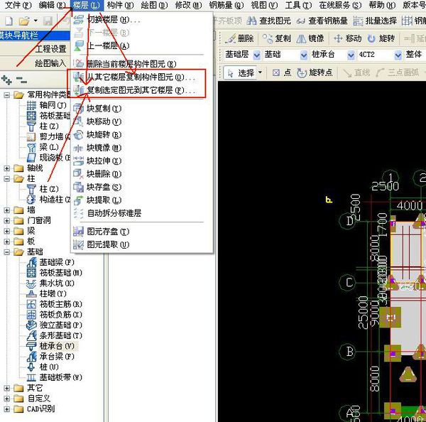如何把已经画好的图元构件复制到其他楼层求解