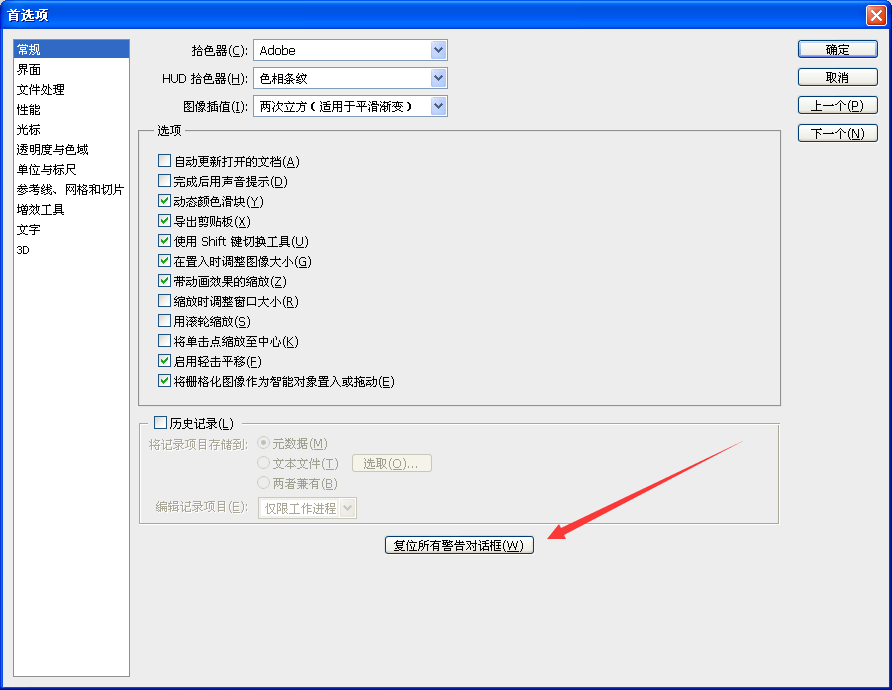 Photoshop怎么恢复缺失字体提示？