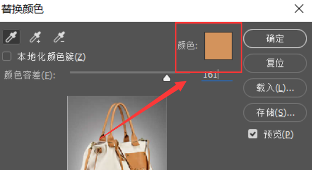 Photoshop怎么选定区域，改变其颜色？