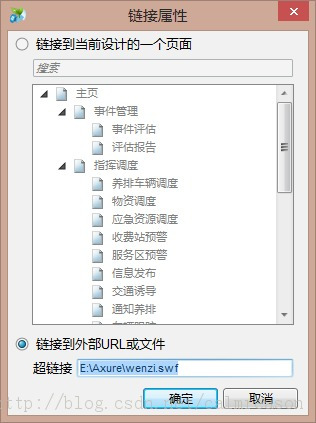 Axure中怎么做出Flash动画效果？
