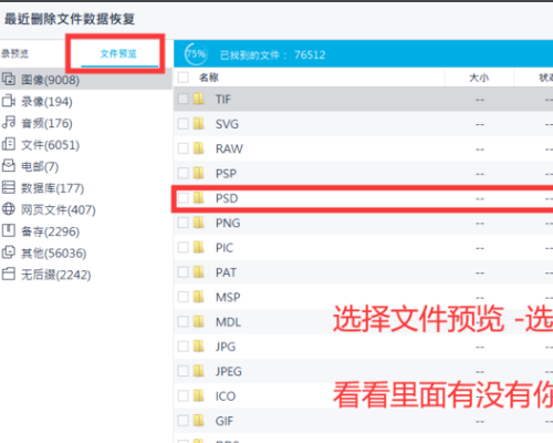 PhotoshopCS6打开PSd文件显示与版本不兼容该怎么解决？