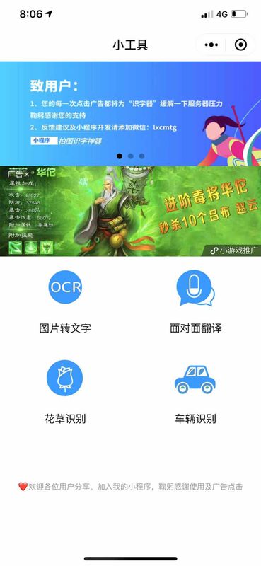 怎样将jpg图片中的文字提取出来？