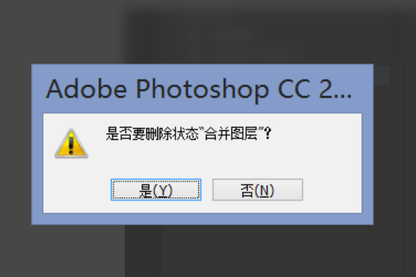 Photoshop把几个图层合并，怎么拆开？