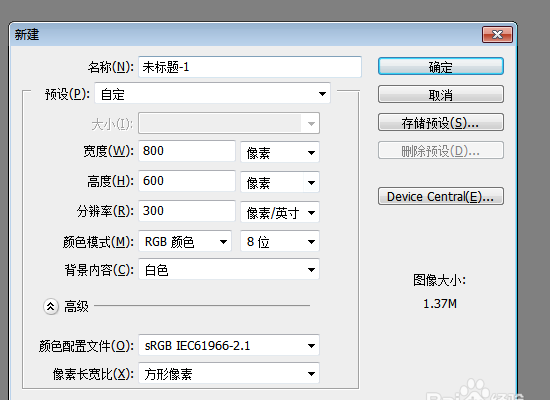 请教怎么把做好的Photoshop图片保存起来？