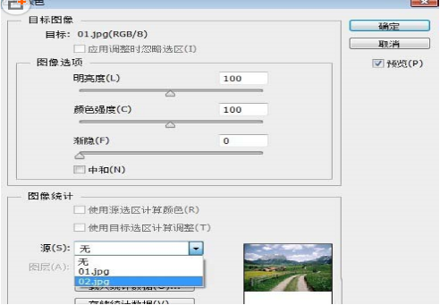 Photoshop怎么改色调？
