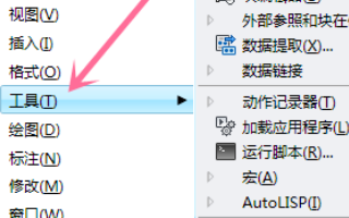 怎么隐藏CAD菜单栏和工具栏？