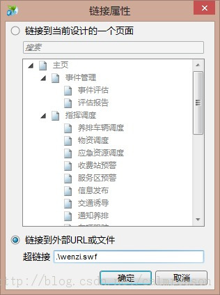 Axure中怎么做出Flash动画效果？