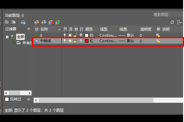 用CAD画建筑施工图轴线如何画出来？