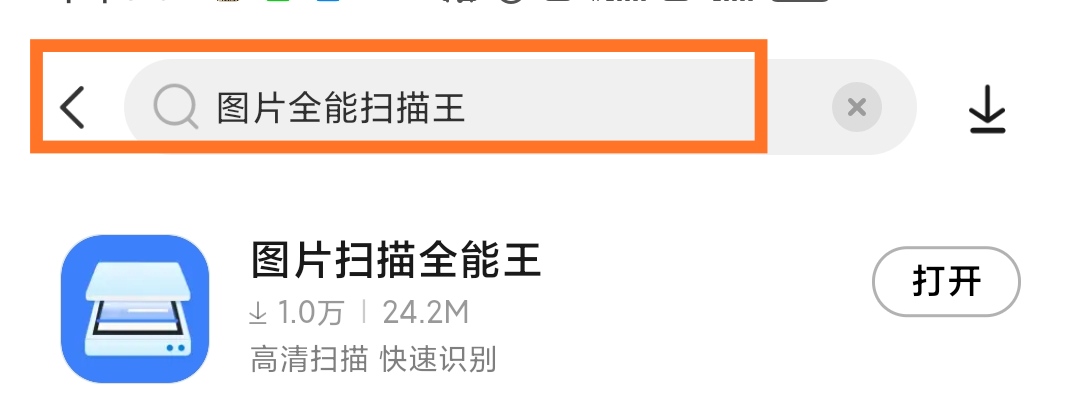 怎样将jpg图片中的文字提取出来？