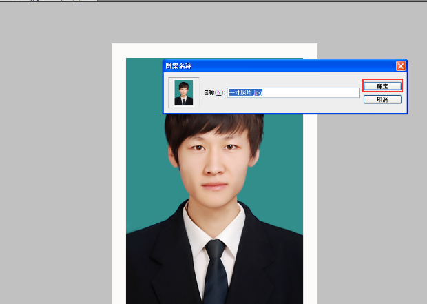 请问怎么用Photoshop制作排版打印一寸照片？