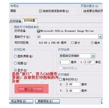CAD布局如何设置为a3大小啊，？