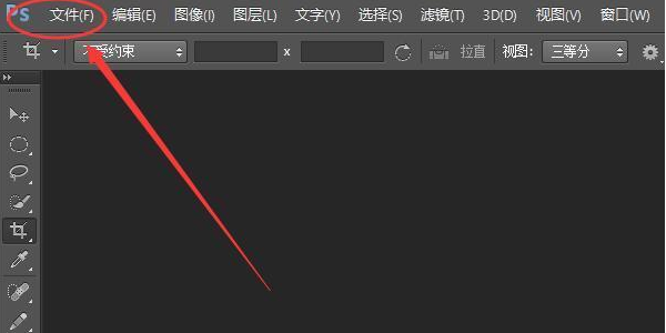 用Photoshop怎么把照片改成一寸照？