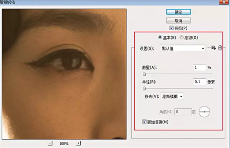 用Photoshop怎么把一个模糊的图片处理清晰？