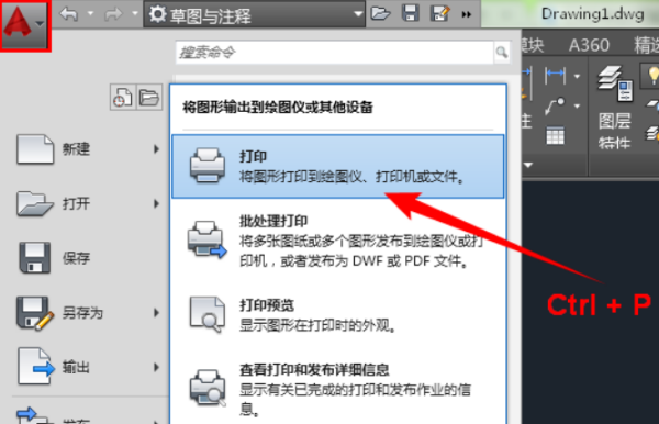 CAD打印a3纸如何设置？