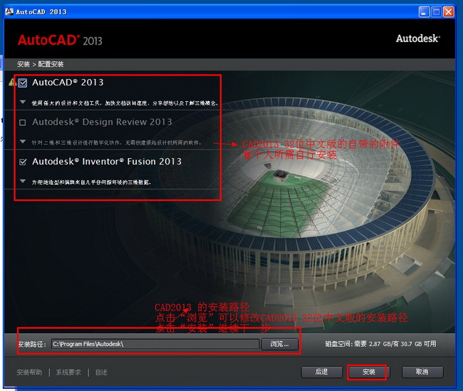 CAD2013详细安装步骤是什么？