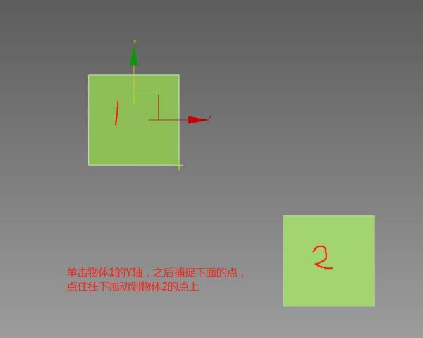 3DMax中如何把一个模型准确的放在另一个模型的表面？
