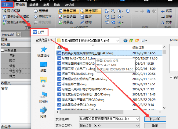 CAD怎么新建图层？