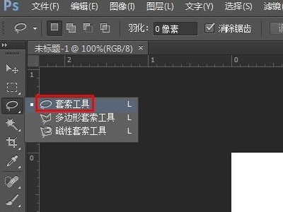 Photoshop怎么填充选中区域的颜色？