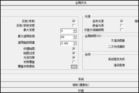 你好`请问VRay For SketchUp 如何创建自发光材质？