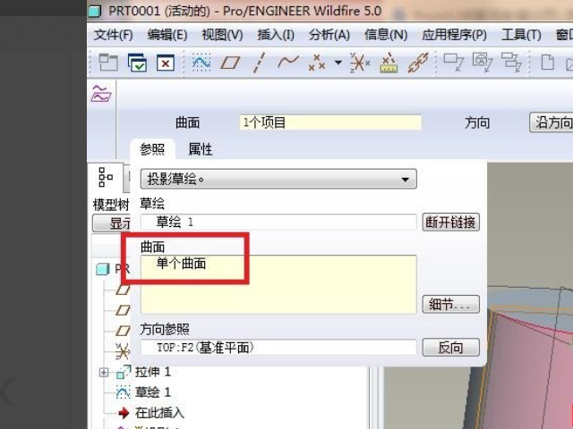 SU（草图大师）中如何把平面的图形投影到曲面上?如果要插件是哪个插件?