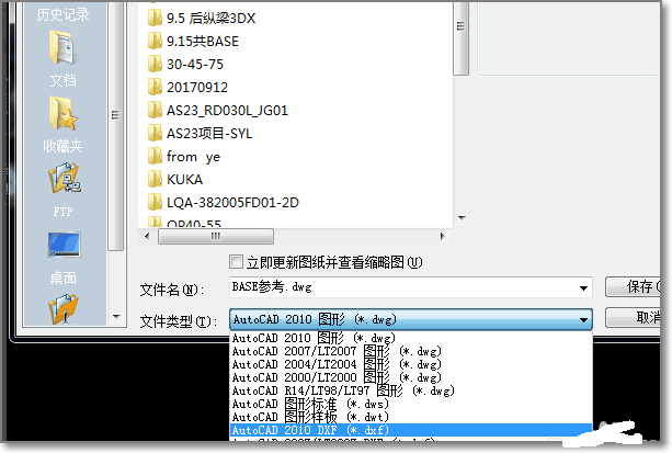 如何去掉CAD的教育版印记？
