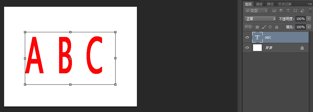 用Photoshop怎么做出镂空的字体？