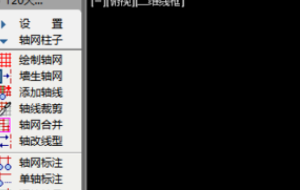 CAD中怎么建立轴网？