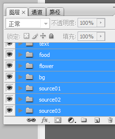 Photoshop中怎么框选多个图层？