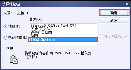 如何借助Office软件获取CAD所需文字轮廓线？
