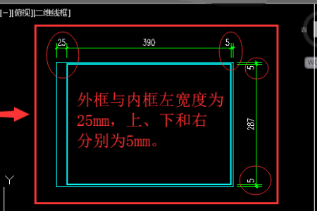 CAD如何画a3图框？