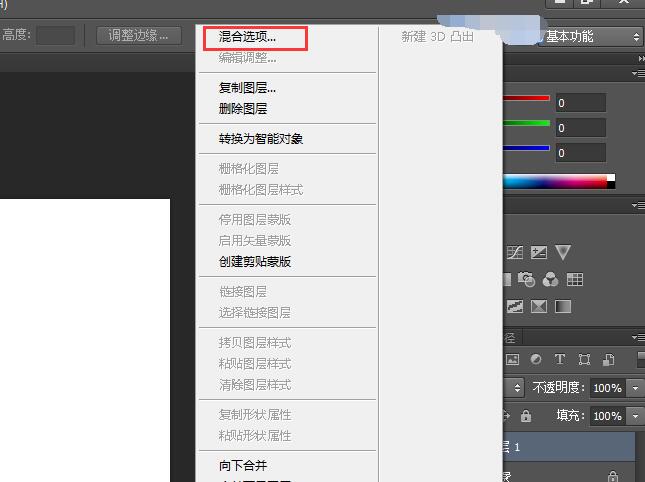 Photoshop中怎么加阴影效果？