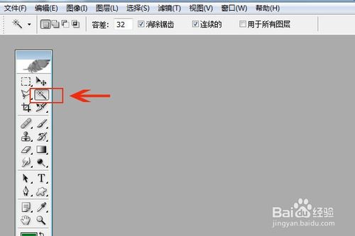 Photoshop魔棒工具怎么用？