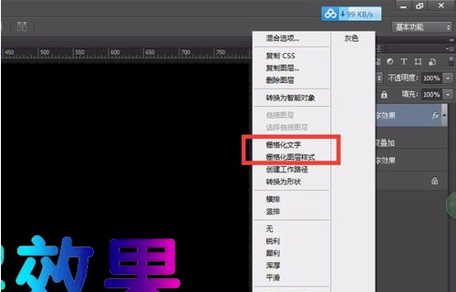 如何用PS作出荧光效果？