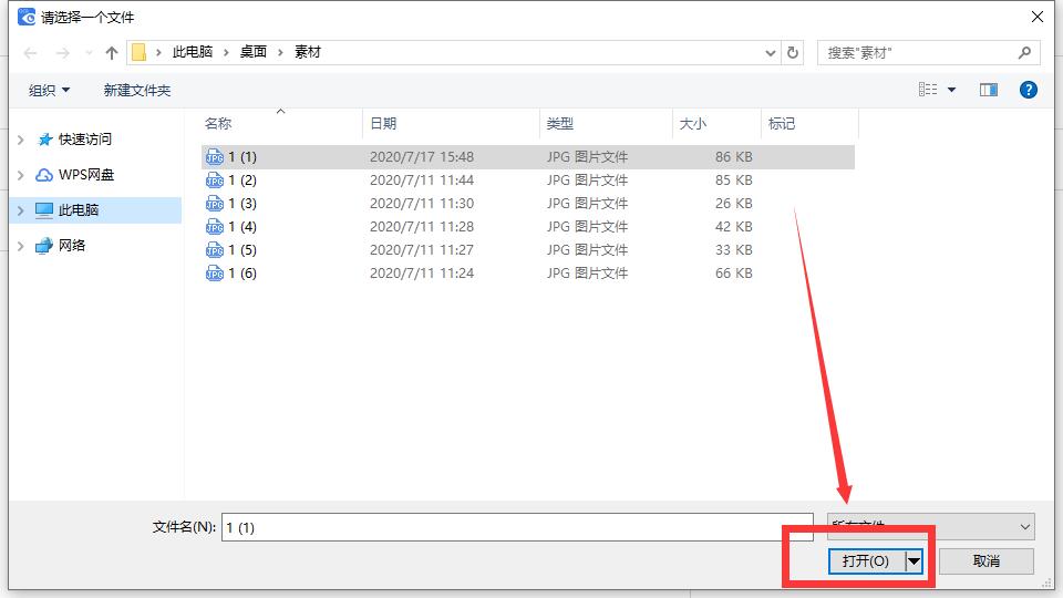 怎样将jpg图片中的文字提取出来？
