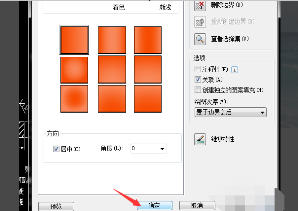 CAD中如何给图形填充颜色？