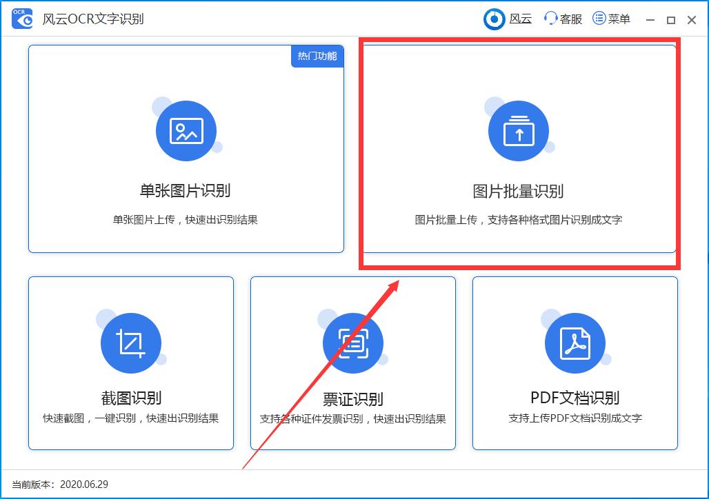 怎样将jpg图片中的文字提取出来？