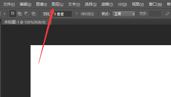 Photoshop怎么建立新图层？