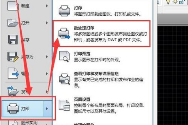 如何一次打印多张CAD图纸？