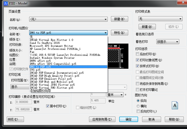 CAD图如何转换成PDF？