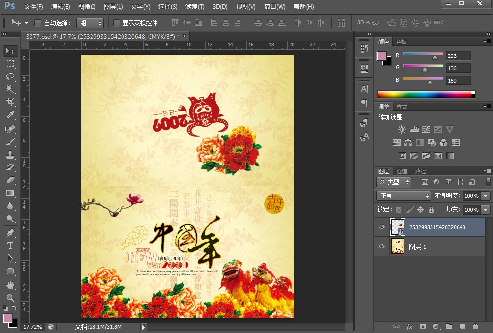 怎么用Photoshop将图片缩小，但是像素不变？