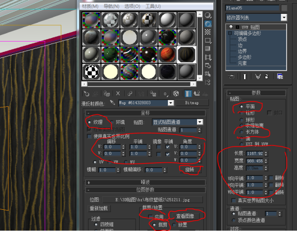 3DMax墙壁如何贴图呢？